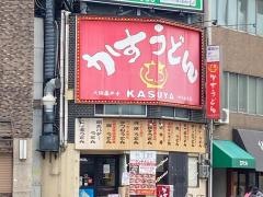 ＫＡＳＵＹＡ　四天王寺店