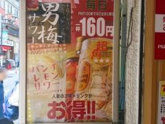 串鳥　吉祥寺南口店