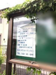 稲毛聖書バプテスト教会