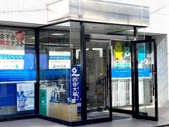 四谷大塚高田馬場校舎