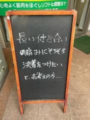 まごころ整体院