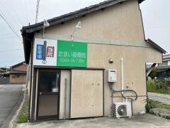 たまい整体院