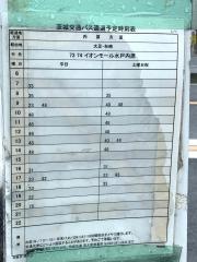「加倉井」バス停留所