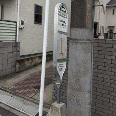 「グランド通り」バス停留所