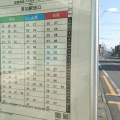 「毛長橋」バス停留所