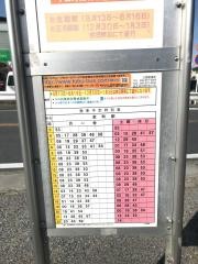「八木郷橋」バス停留所