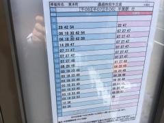 「東本町」バス停留所