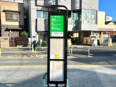 「豊島六丁目」バス停留所