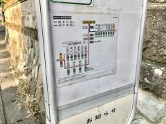 「観音坂下」バス停留所