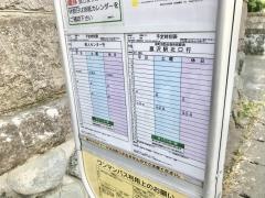 「観音坂下」バス停留所