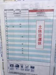 「四ツ谷」バス停留所