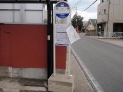 「四ツ谷」バス停留所