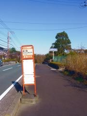 「城ケ崎デイサービスセンター」バス停留所