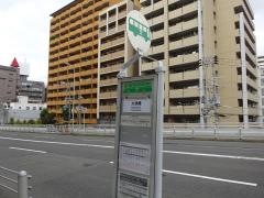 「大浪橋」バス停留所