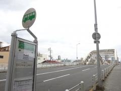「大浪橋」バス停留所