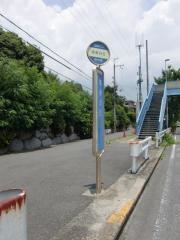 「南春日丘」バス停留所