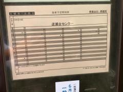 「青葉台口」バス停留所