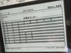 「青葉台口」バス停留所