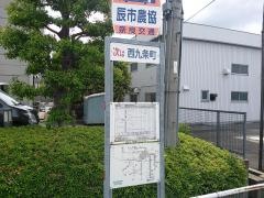 「辰市農協」バス停留所