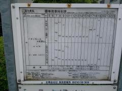 「辰市農協」バス停留所