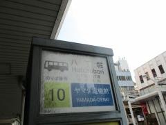 「八丁堀」バス停留所