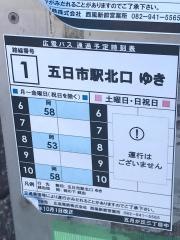 「五月が丘三丁目中」バス停留所