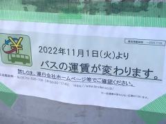 「五月が丘三丁目中」バス停留所