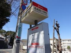 「西高宮小学校」バス停留所
