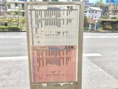 「六地蔵前」バス停留所