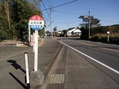 「上大久保」バス停留所