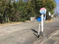 「上大久保」バス停留所