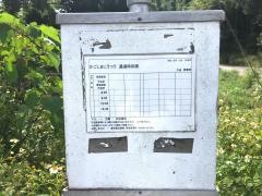 「大迫(指宿市)」バス停留所