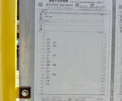 「銘苅小学校前」バス停留所