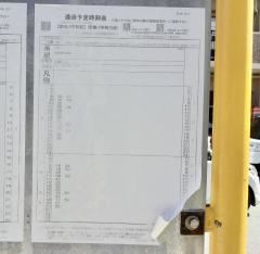 「銘苅小学校前」バス停留所