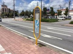 「第二伊平」バス停留所