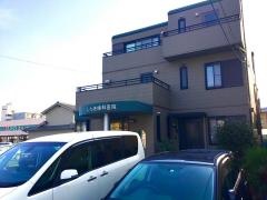 しんき歯科医院