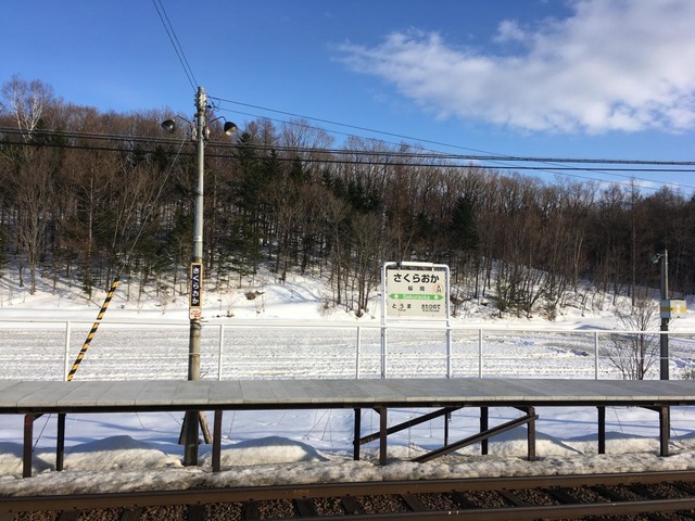桜岡駅