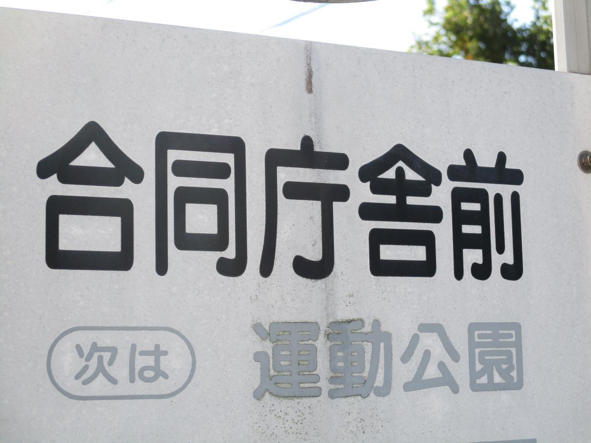 停名