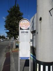「合同庁舎前」バス停留所