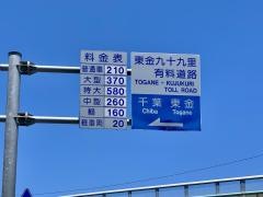 小沼田ＩＣ