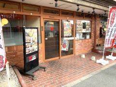 和食れすとらん天狗　町田旭町店