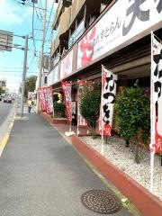 和食れすとらん天狗　町田旭町店