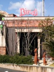 インド料理ビンディ 扶桑店