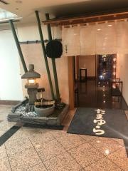 日本料理　しゃぶしゃぶ　たまゆら　プラトンホテル四日市店