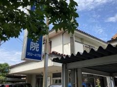 萩原接骨院