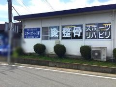 鍼灸整骨院スポーツポート川越