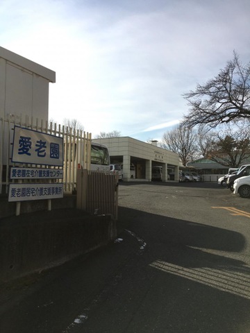 愛老園