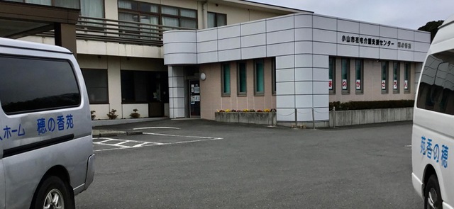 穂の香苑 施設外観