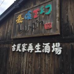 癒喰堂幻ルパン