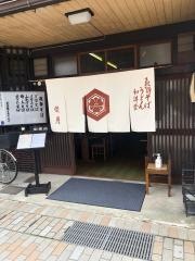 栄屋食堂